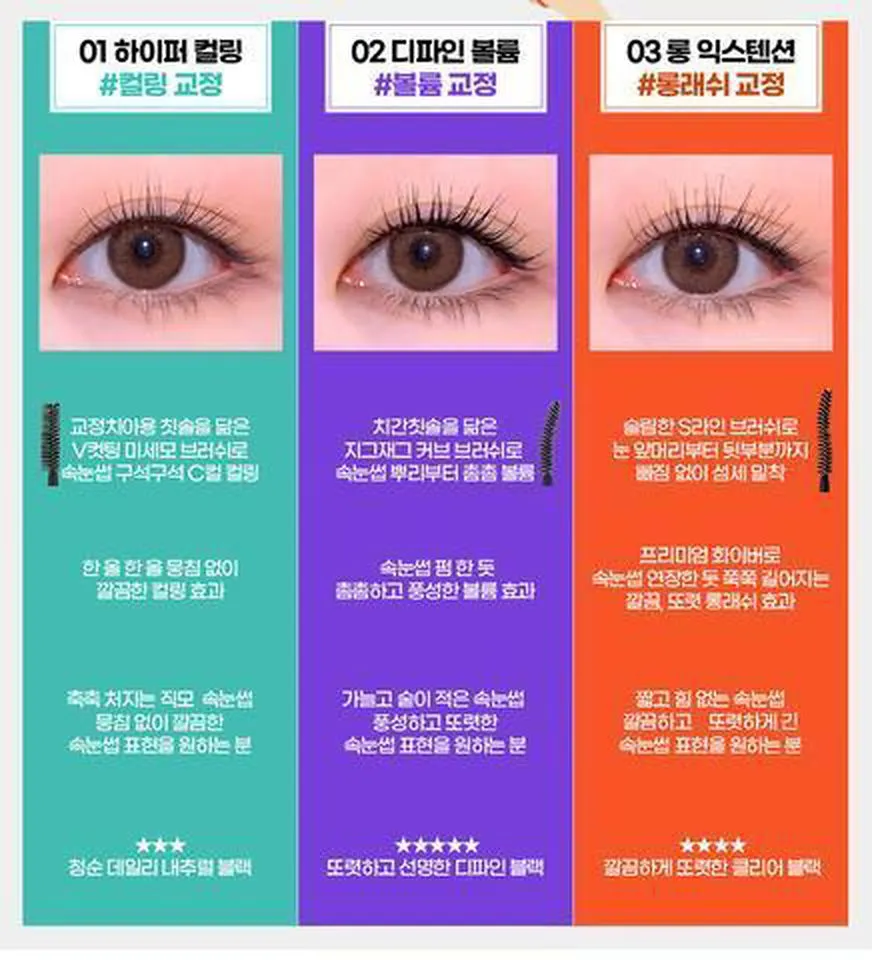 HOLIKA HOLIKA Lash Correcting Mascara