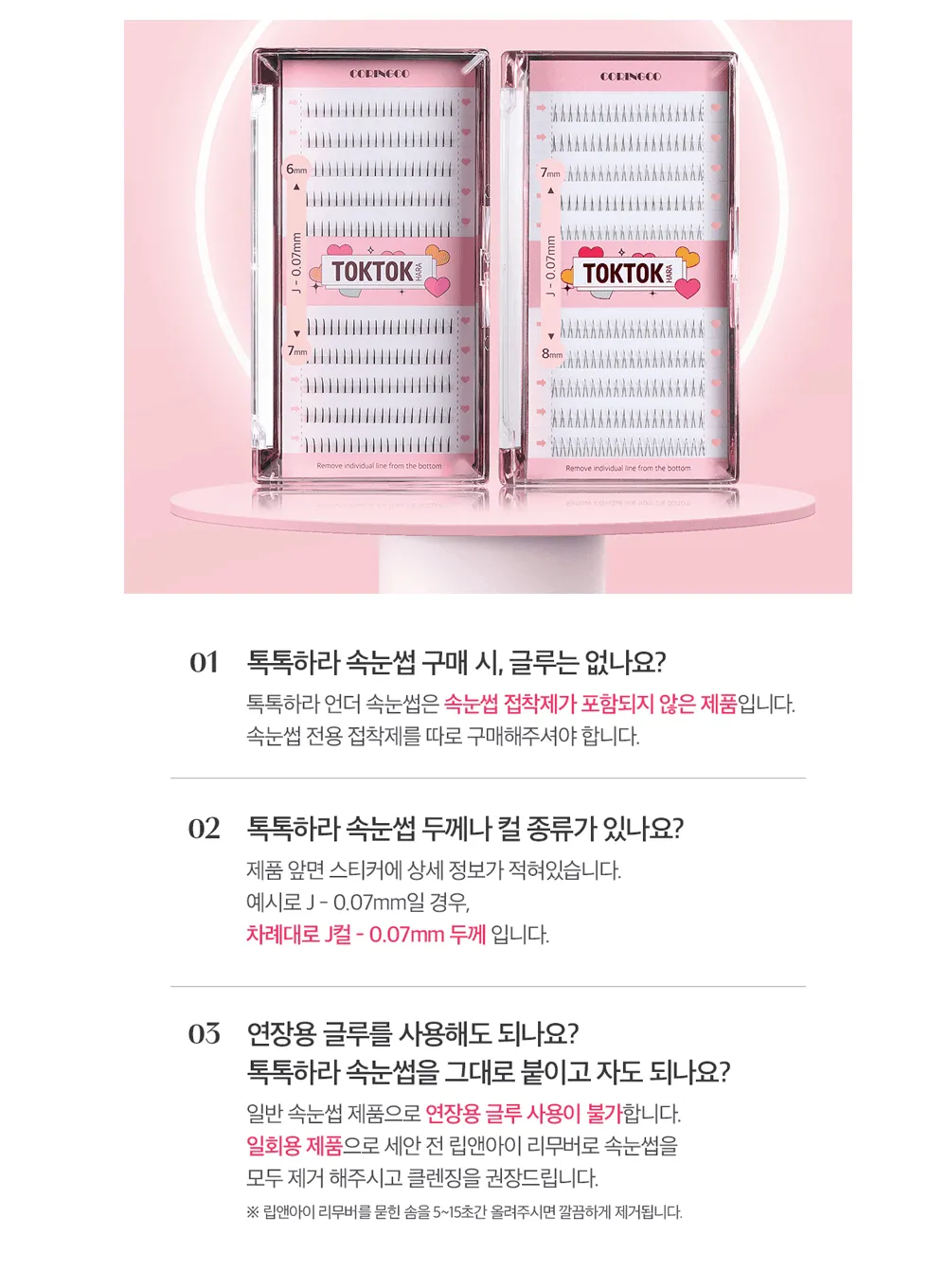 TOKTOKHARA Filter Eyelash Under (110pcs, 200pcs)