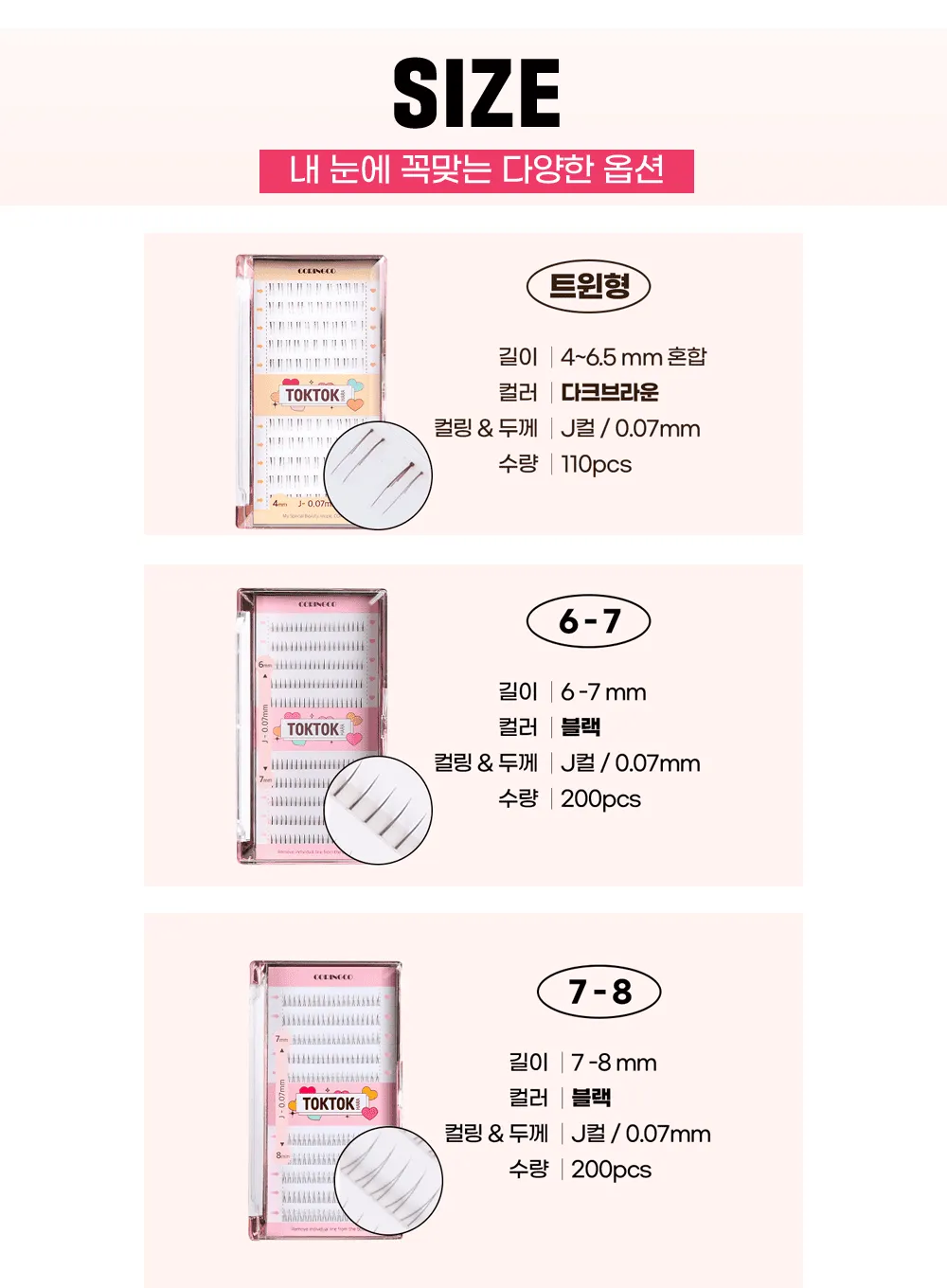 TOKTOKHARA Filter Eyelash Under (110pcs, 200pcs)