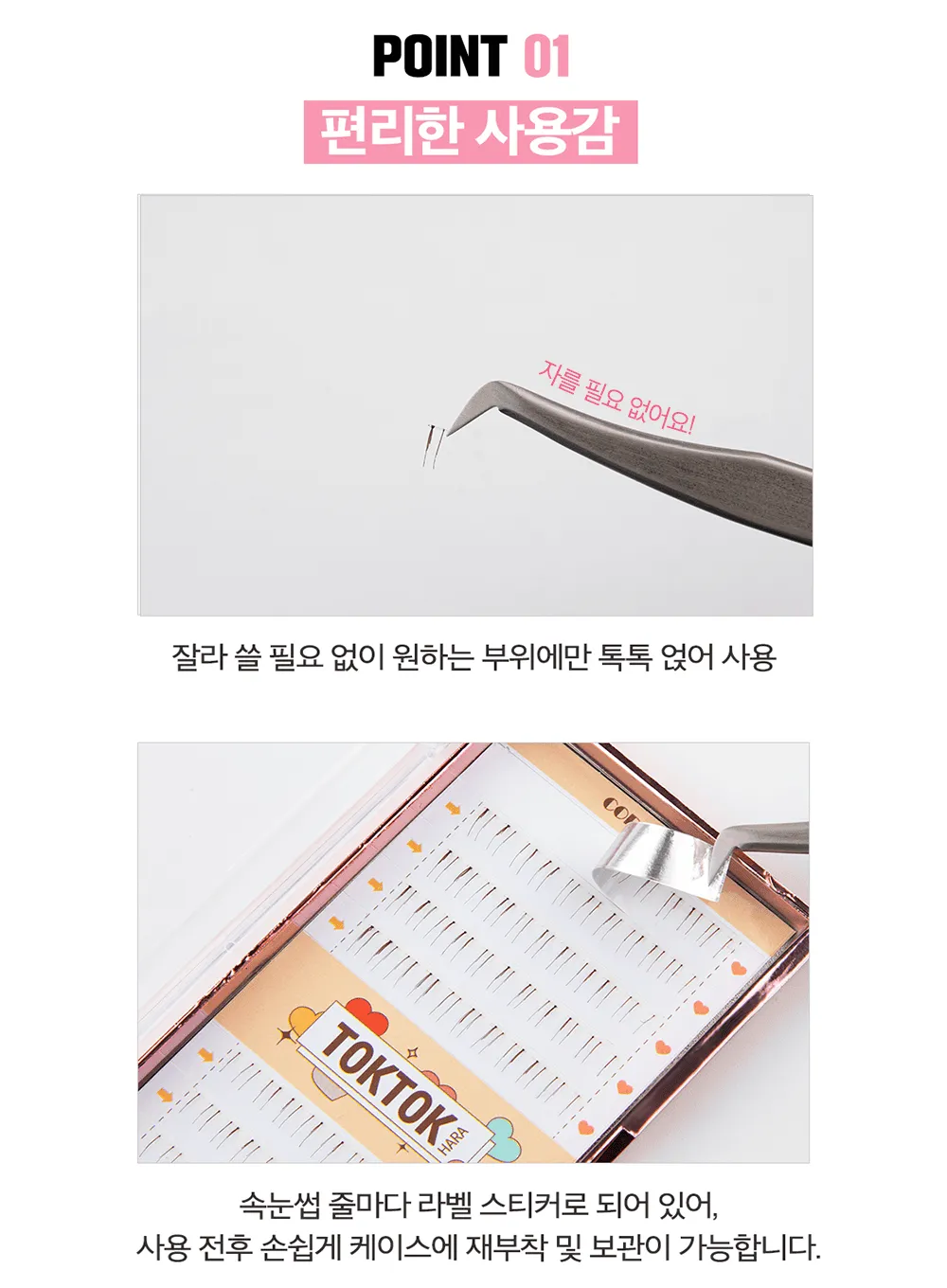 TOKTOKHARA Filter Eyelash Under (110pcs, 200pcs)