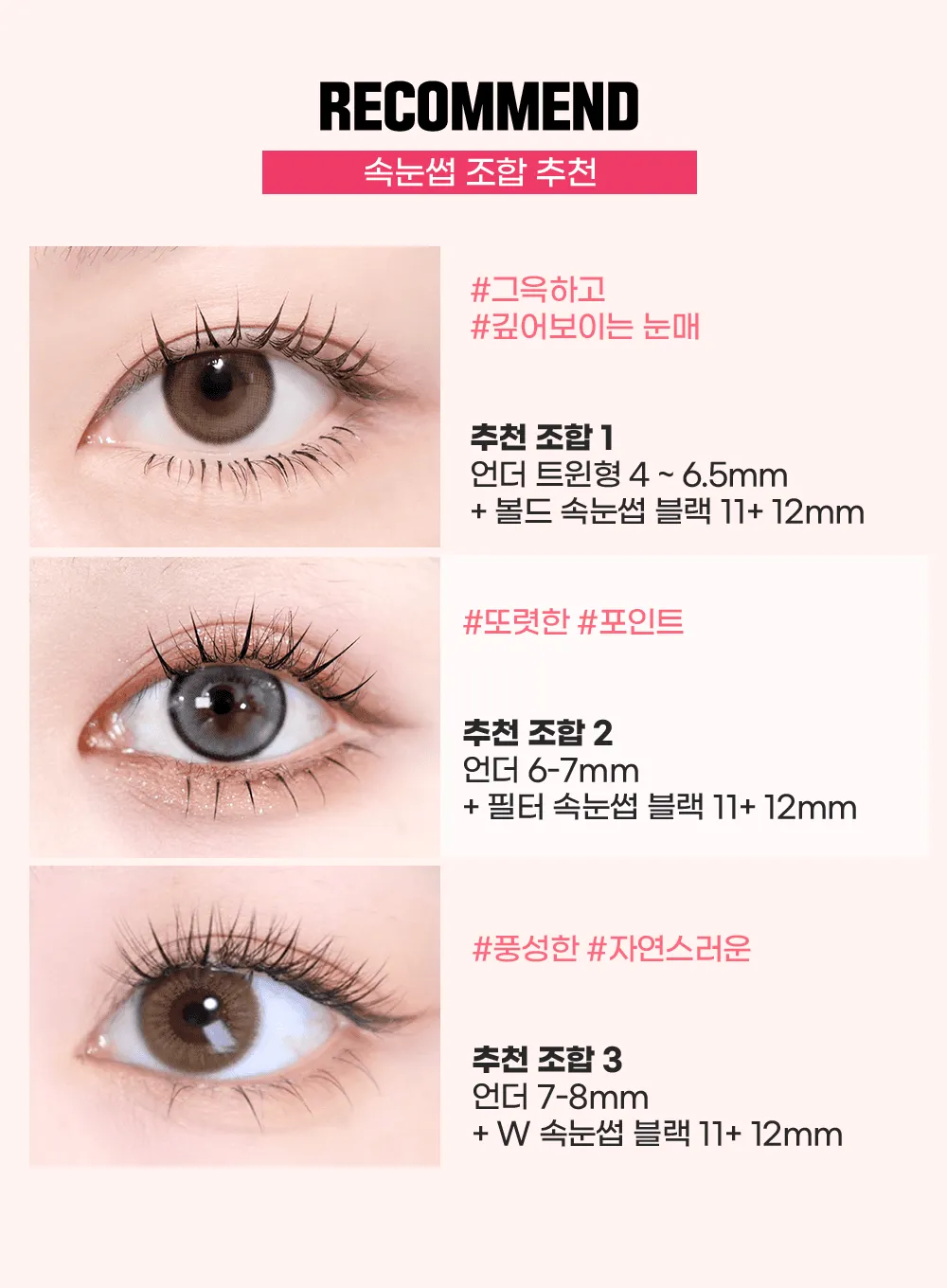 TOKTOKHARA Filter Eyelash Under (110pcs, 200pcs)