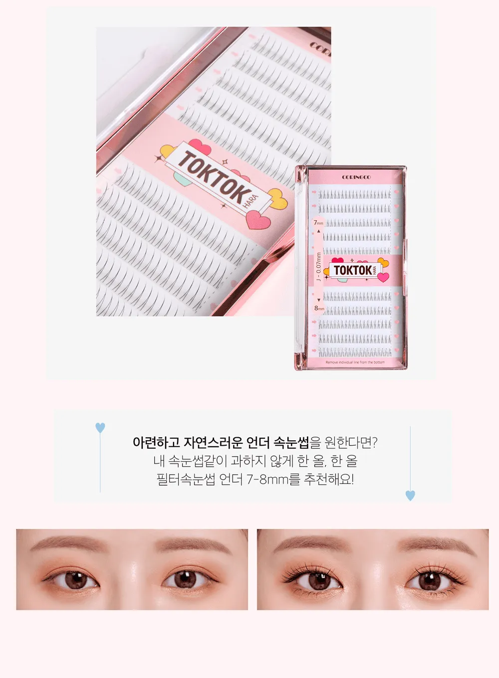 TOKTOKHARA Filter Eyelash Under (110pcs, 200pcs)