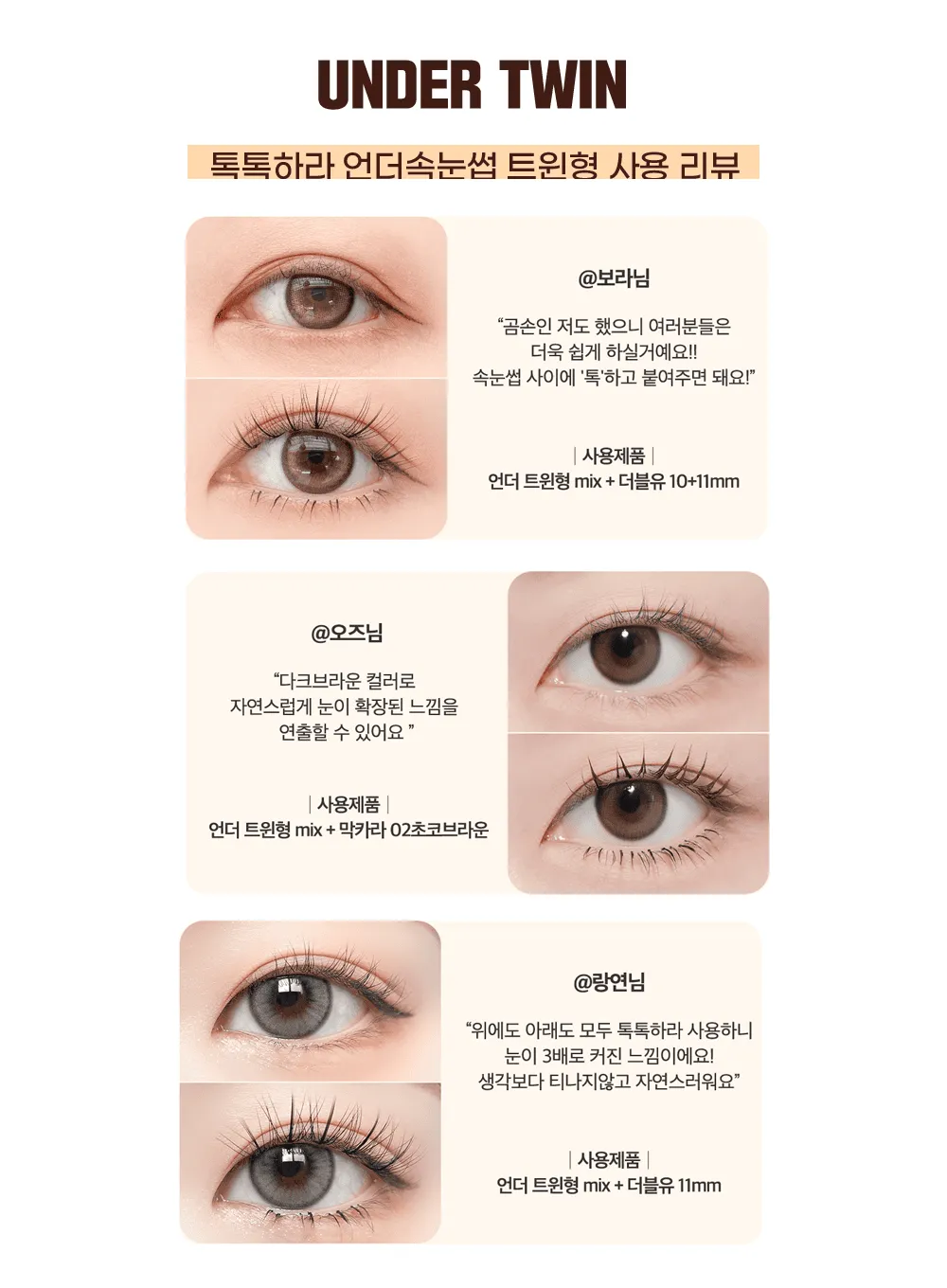TOKTOKHARA Filter Eyelash Under (110pcs, 200pcs)